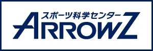 アローズジム・ラボ募集要項