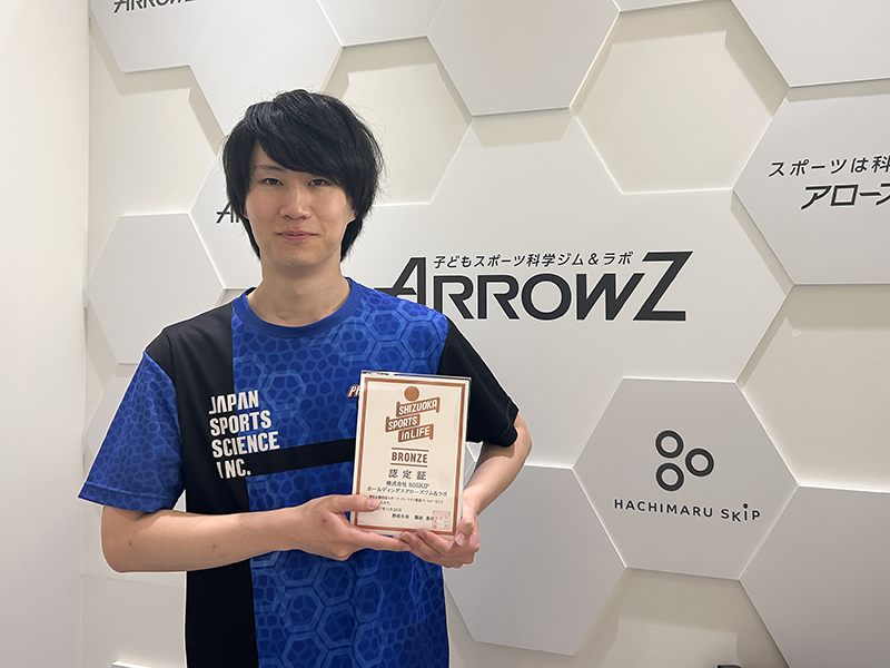 静岡型スポーツ・イン・ライフ推進パートナー